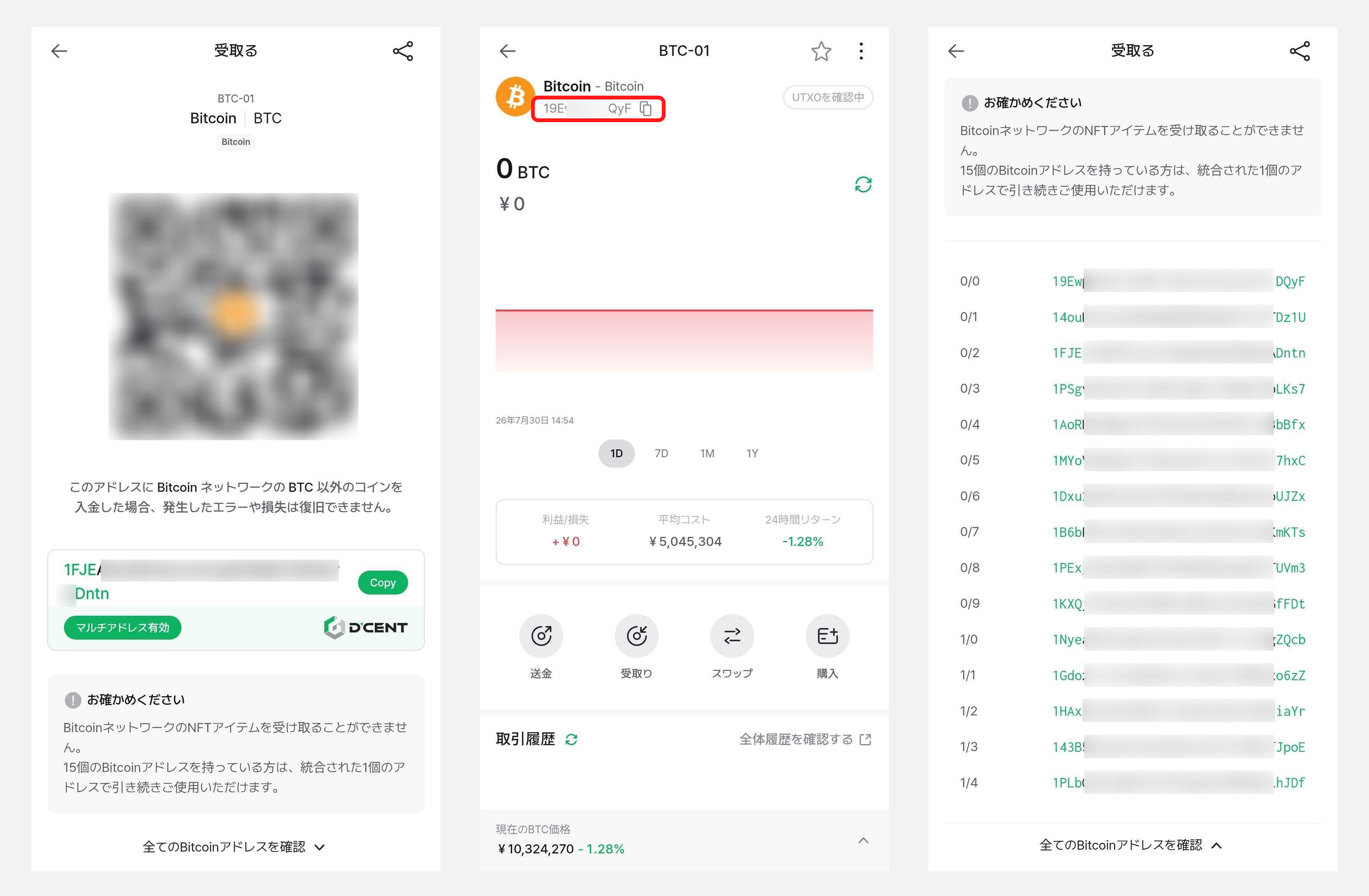 BTC-HD-display