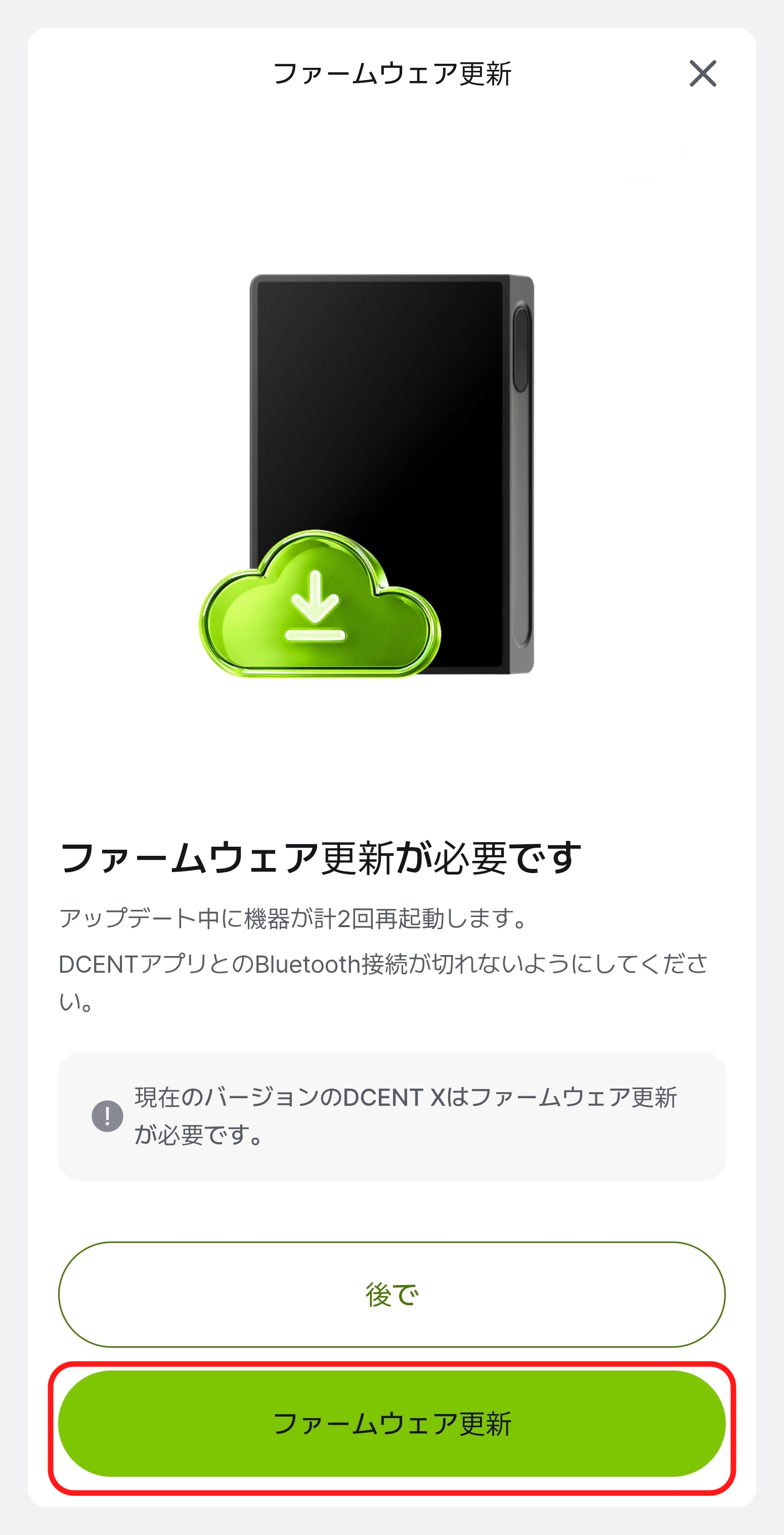 ファームウェアの更新が必要であることと再起動回数を知らせる画面