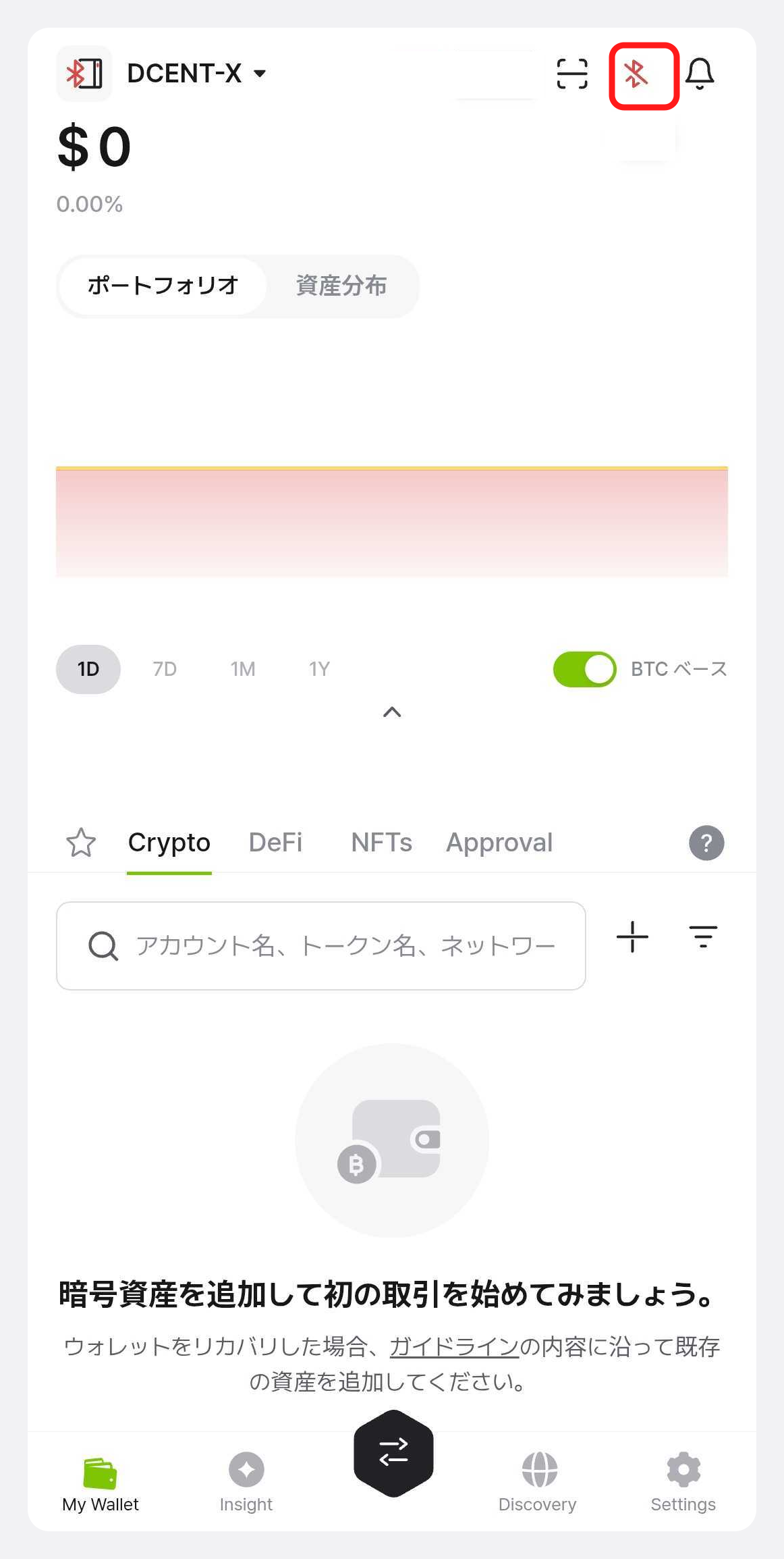 アプリ My Wallet タブの Bluetooth アイコン