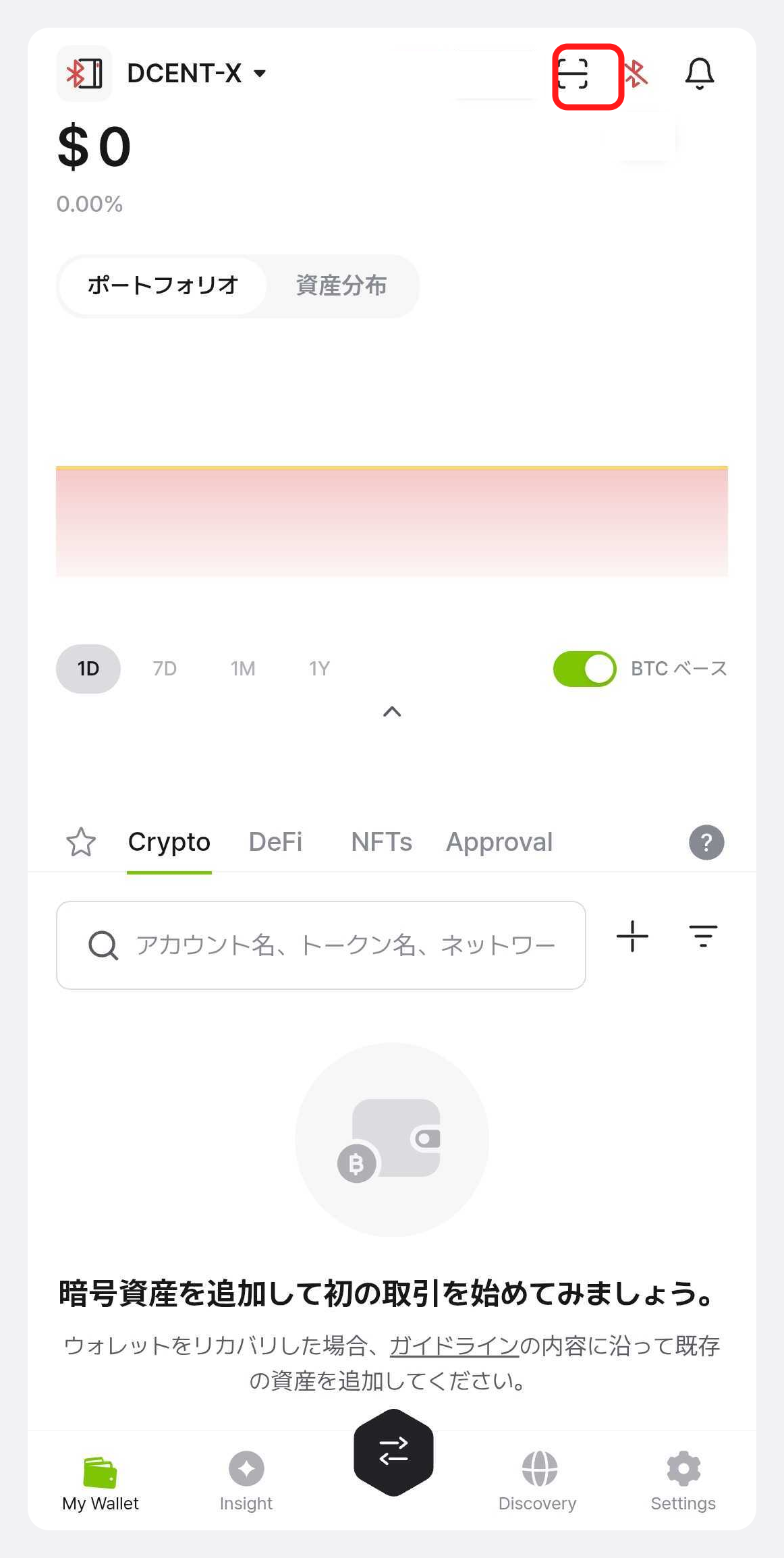 アプリ My Wallet タブの QR スキャンボタン