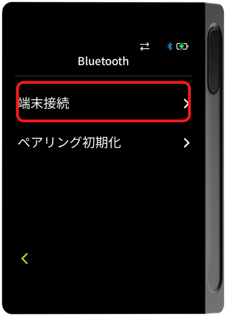 Bluetooth メニュー - 端末接続