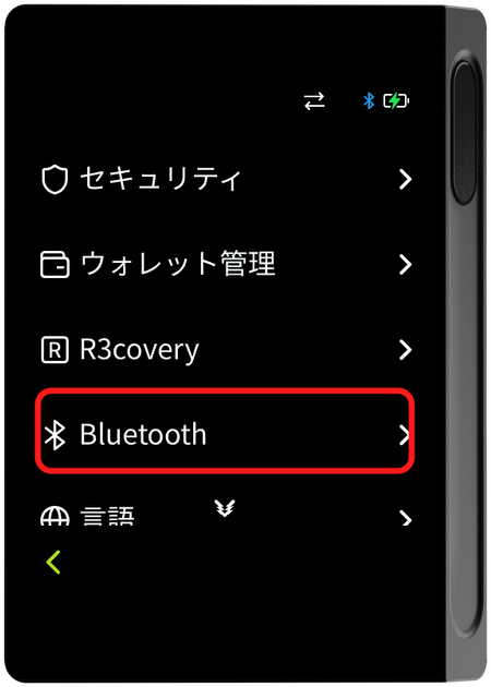 デバイス設定メニュー - Bluetooth