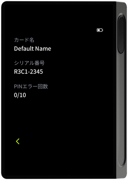 カード詳細情報画面