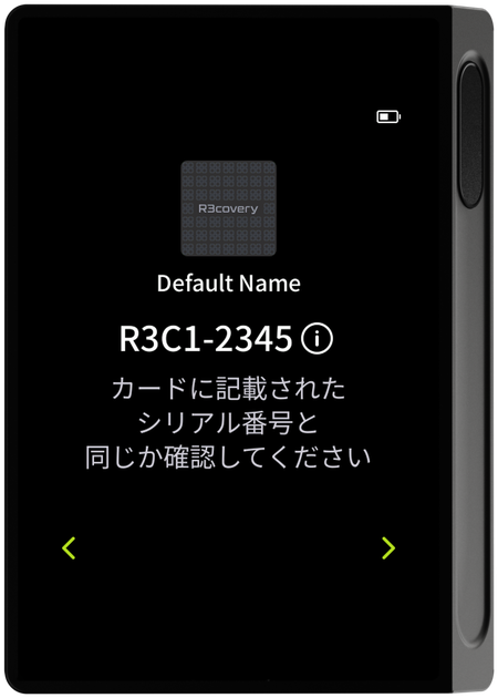 カード情報確認画面