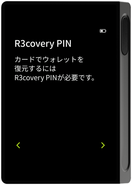 カード PIN 案内画面