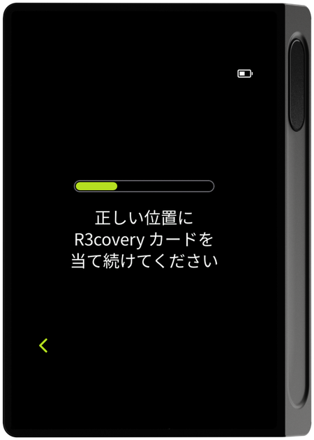 カード読み取り中画面
