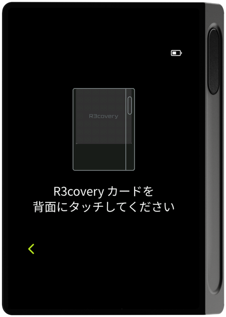 R3covery カードのタグ画面
