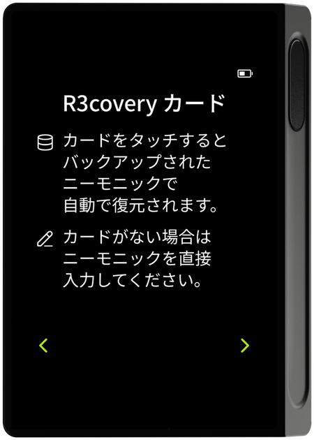 R3covery カード案内画面