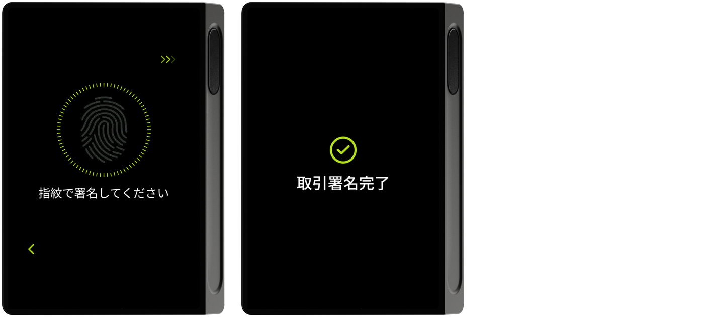 DCENT X 指紋署名・署名完了画面