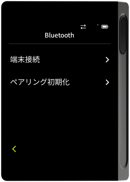 Bluetooth メニュー - 端末接続・ペアリング初期化