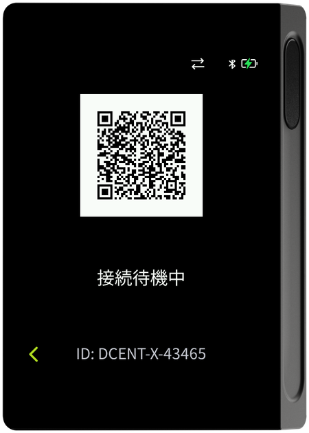 接続待機中の QR コード画面