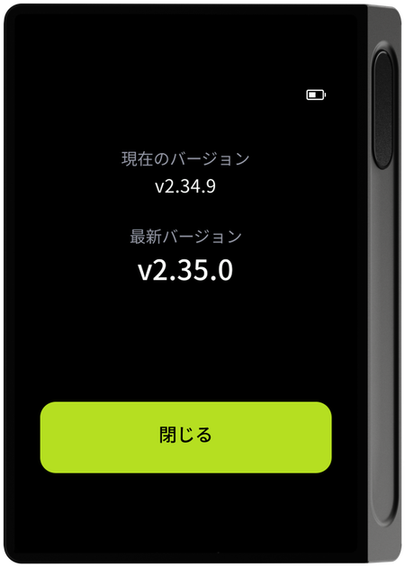ファームウェアのバージョン画面