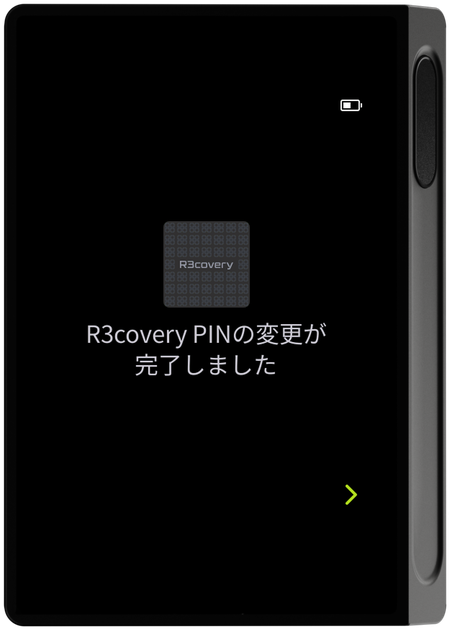 カードPIN変更完了画面