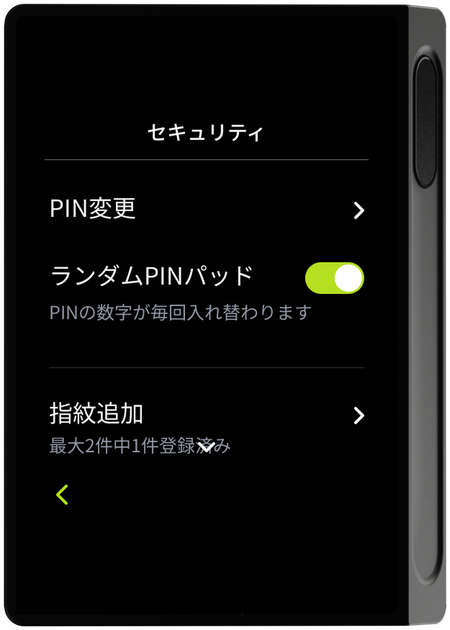 指紋登録完了画面