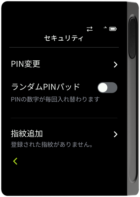 セキュリティメニュー画面
