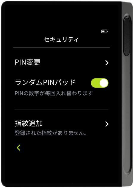 ランダムPINパッド ON（セキュリティメニュー）