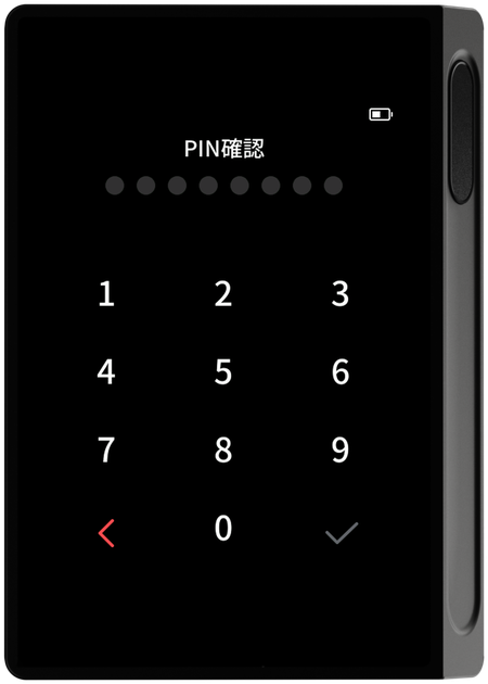 PIN 確認画面