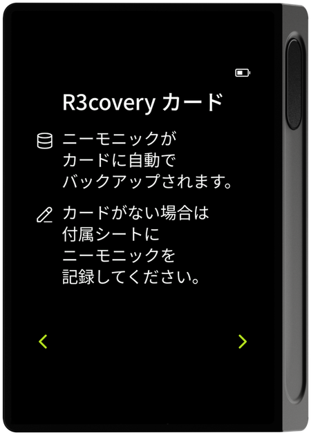 R3covery カード案内画面