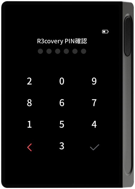 R3covery カードの PIN 確認画面