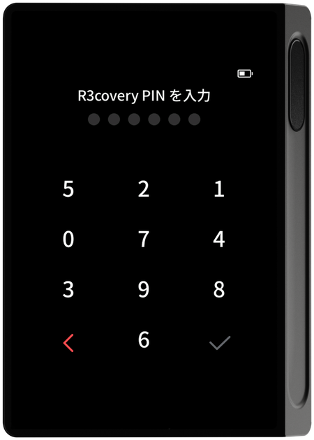 R3covery カードの PIN 入力画面