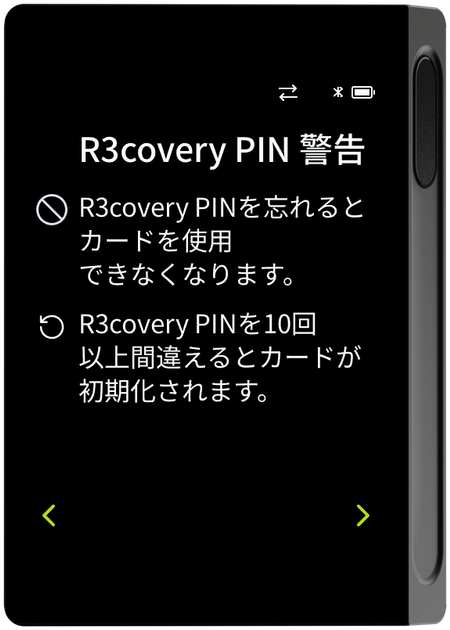 R3covery PIN 警告画面
