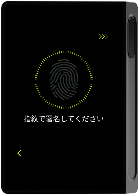 指紋認証画面