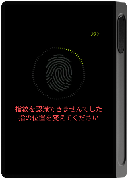 指紋ロック解除の最後の試行（残り1回）画面