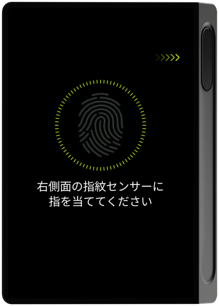 指紋センサーに指を当てる画面