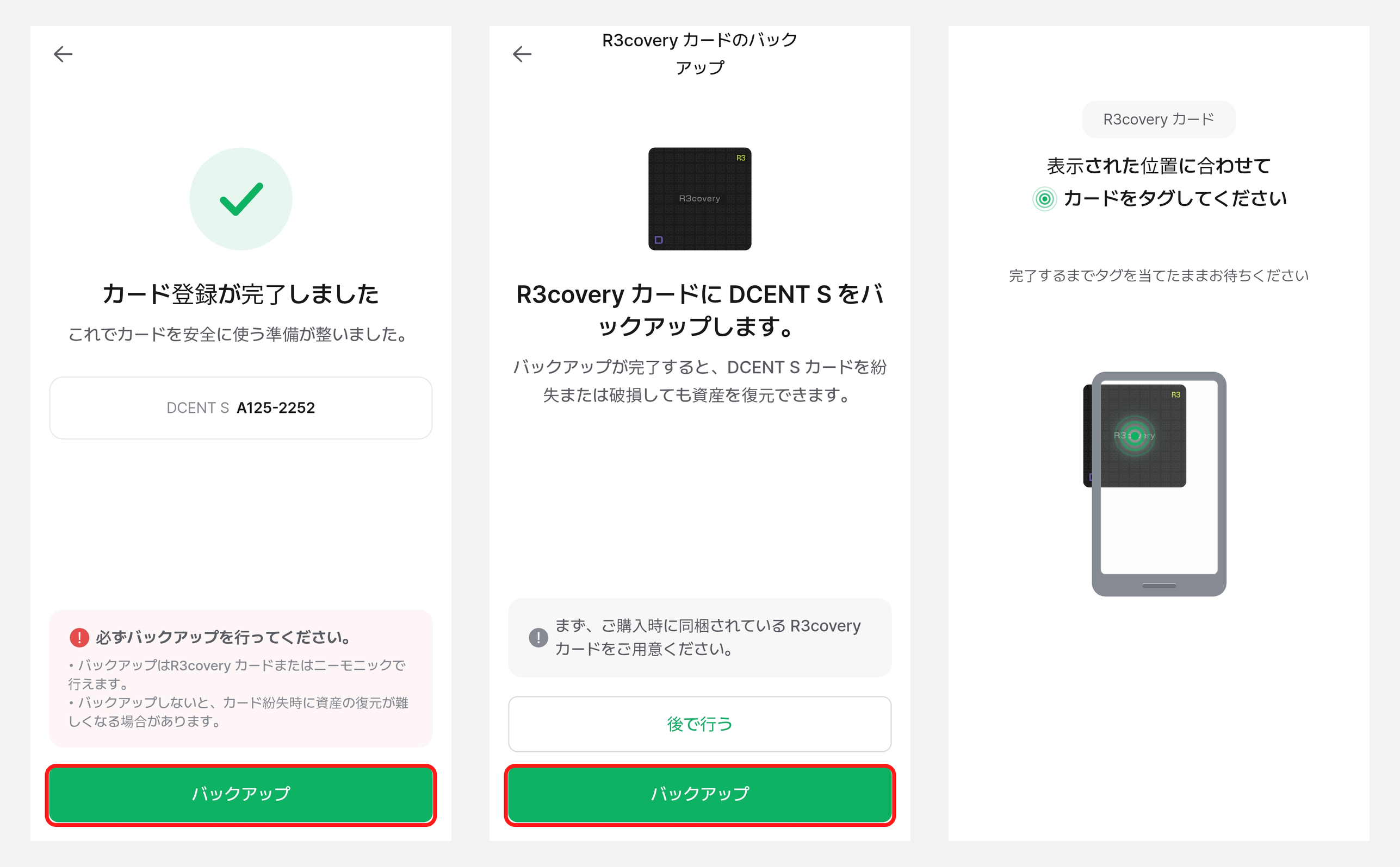 scard-backup-1