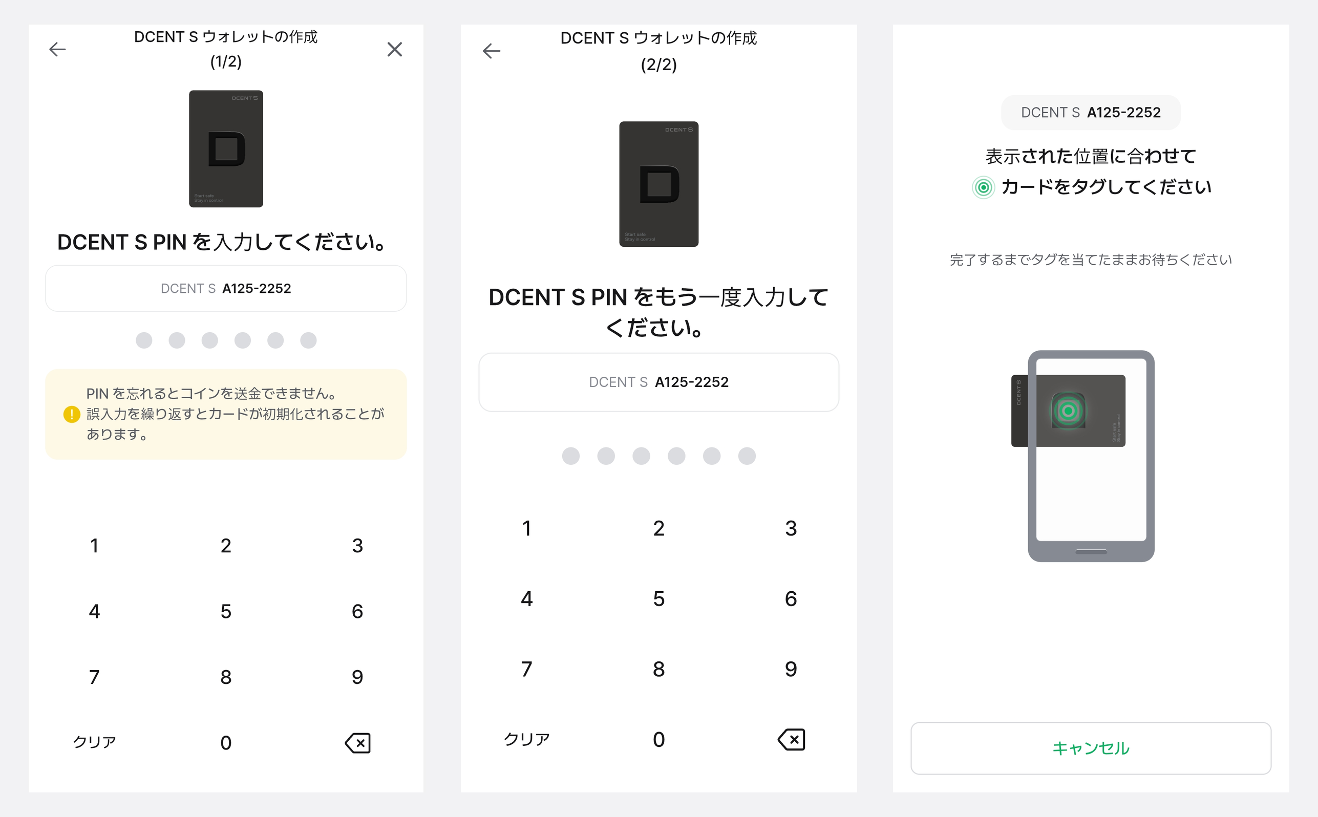 scard-pin