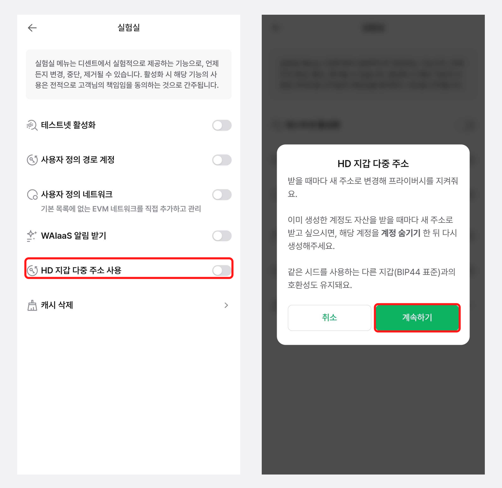 BTC-HD-toggle