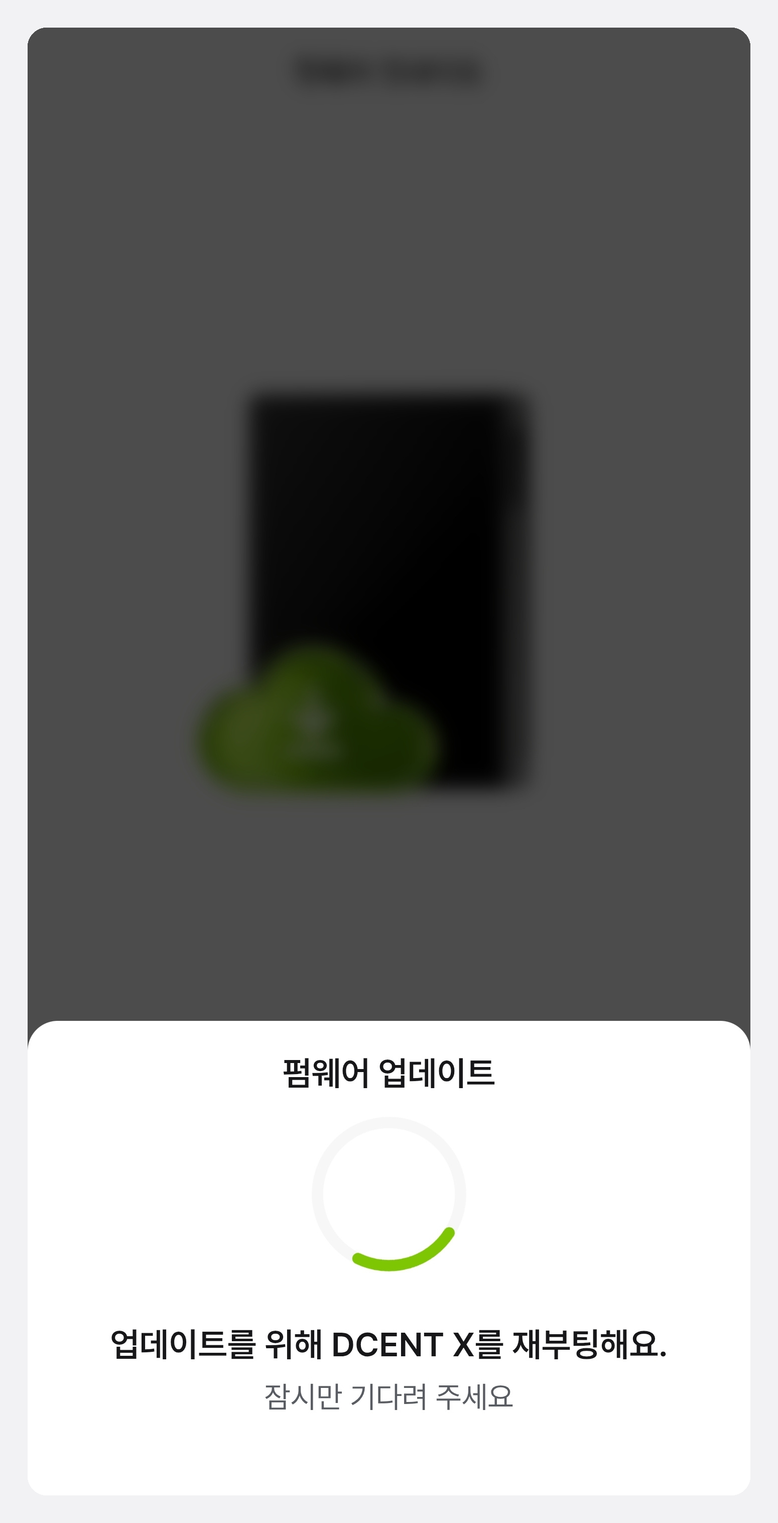 업데이트 적용을 위해 재부팅 중임을 안내하는 화면
