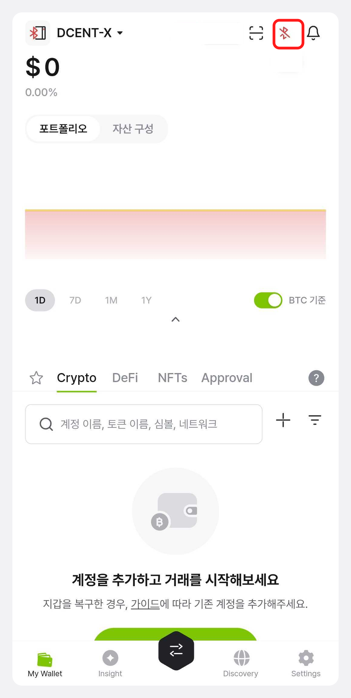 앱 My Wallet 탭의 블루투스 아이콘