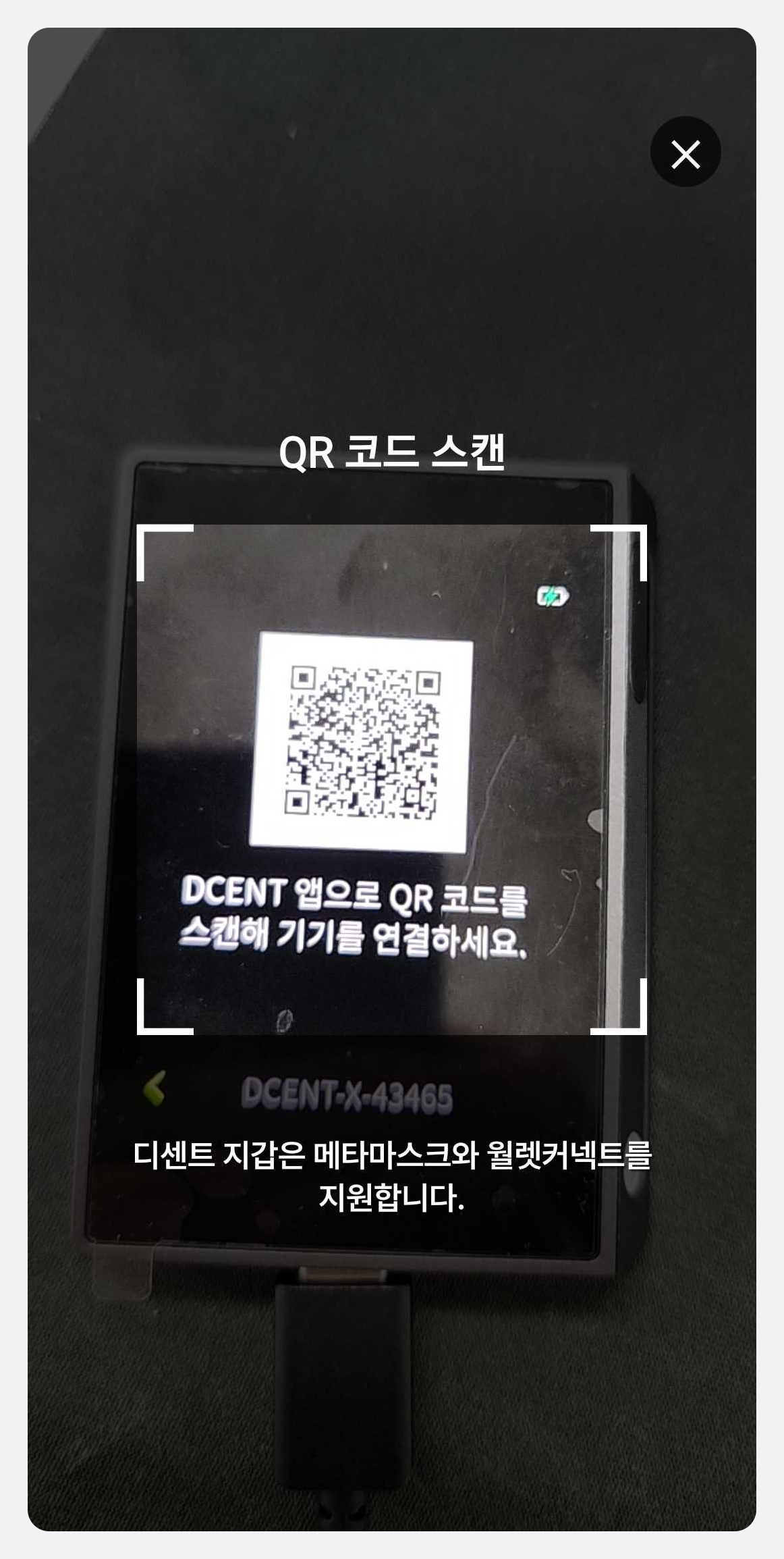 앱 카메라로 기기 QR 코드 스캔