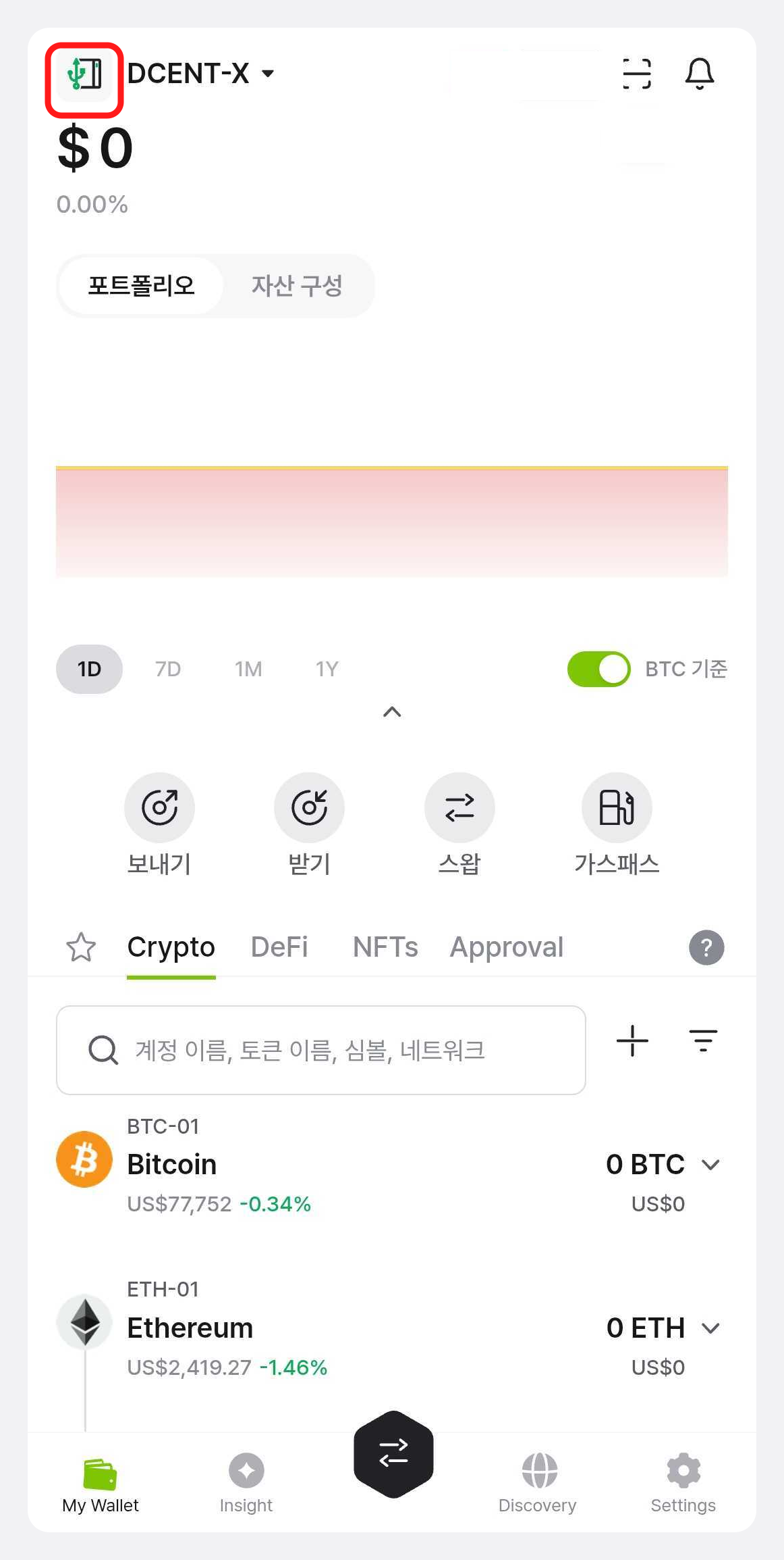 USB 연결 완료된 앱 계정 목록