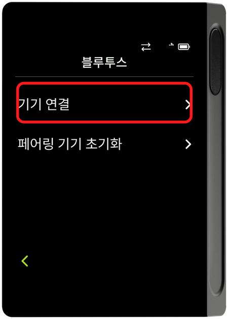블루투스 메뉴 - 기기 연결