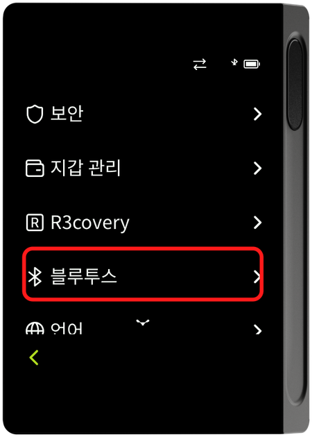 기기 설정 메뉴 - 블루투스