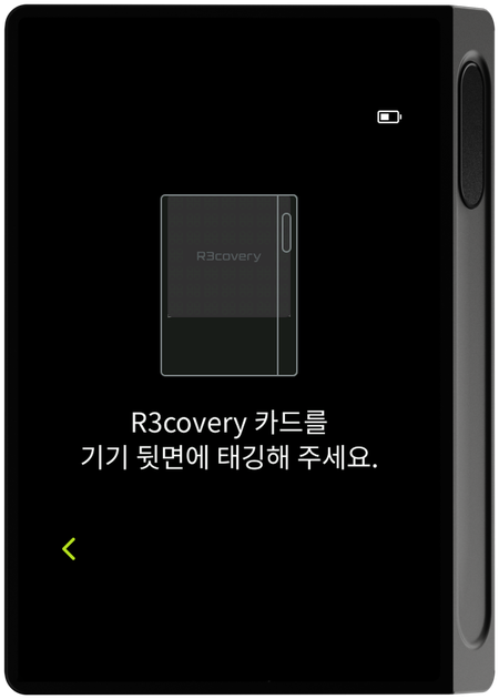 R3covery 카드 태깅 화면