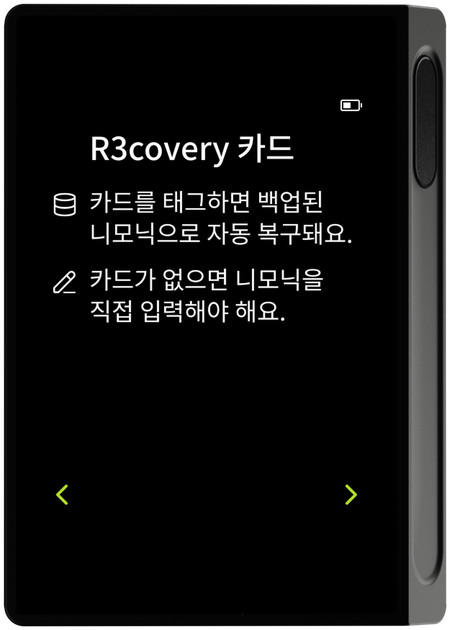 R3covery 카드 안내 화면