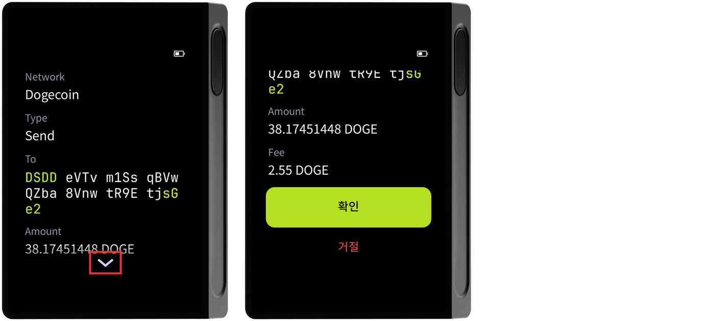 DCENT X 거래 정보 확인 화면