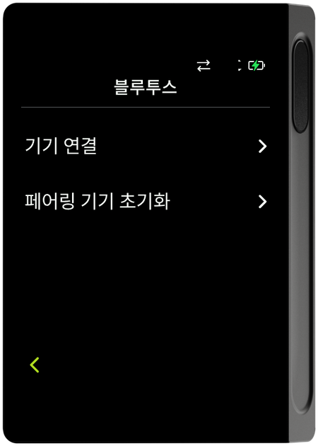 블루투스 메뉴 - 기기 연결·페어링 기기 초기화