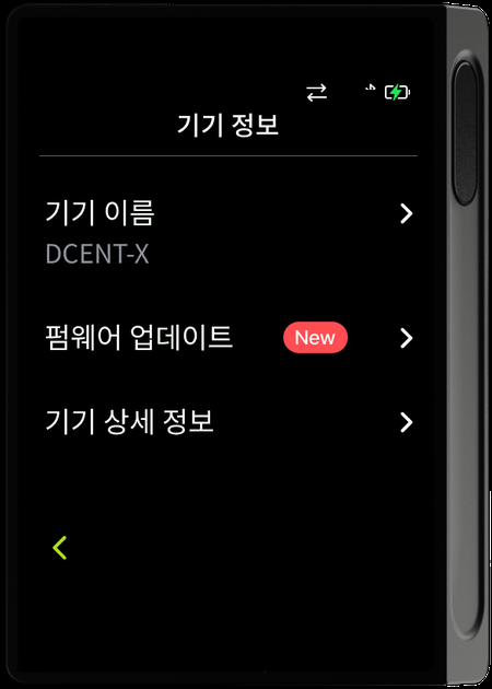 기기 정보 메뉴. 기기 이름, 펌웨어 업데이트, 기기 상세 정보 항목이 있는 화면