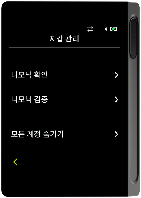 지갑 관리 메뉴 (아래로 스크롤)