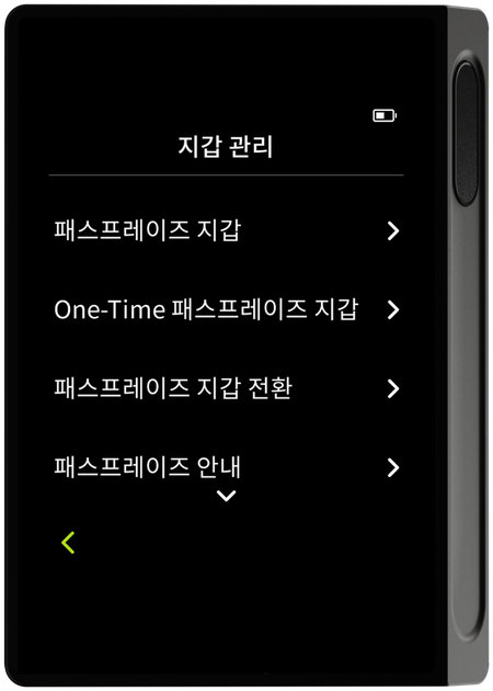 지갑 관리 메뉴
