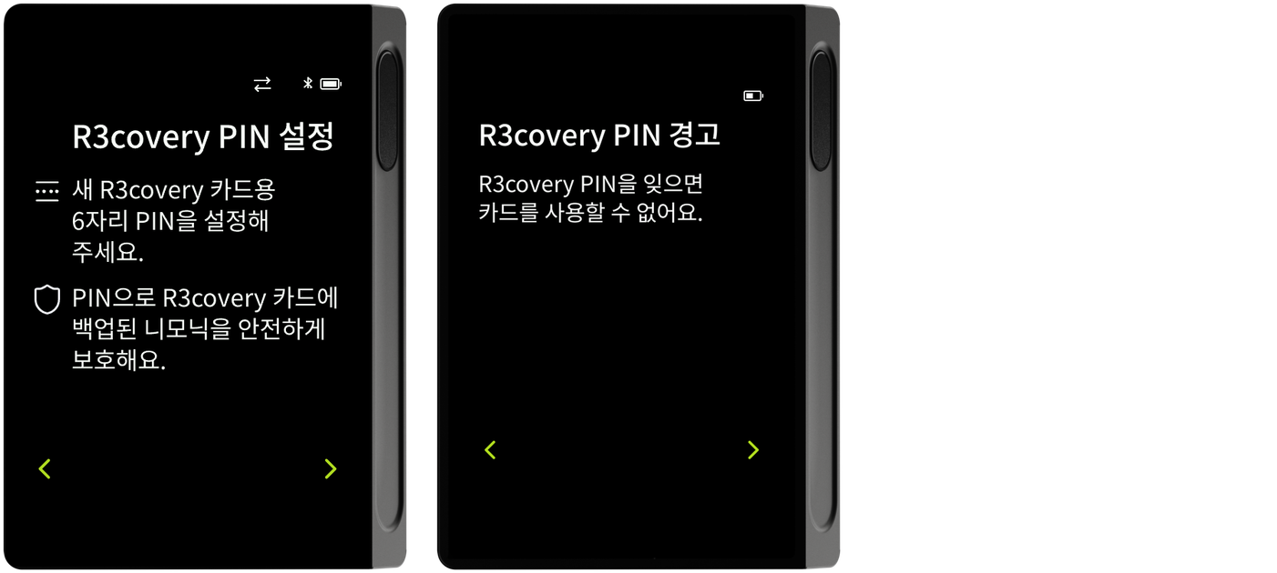 6자리 PIN 설정 안내·PIN 분실 경고 화면