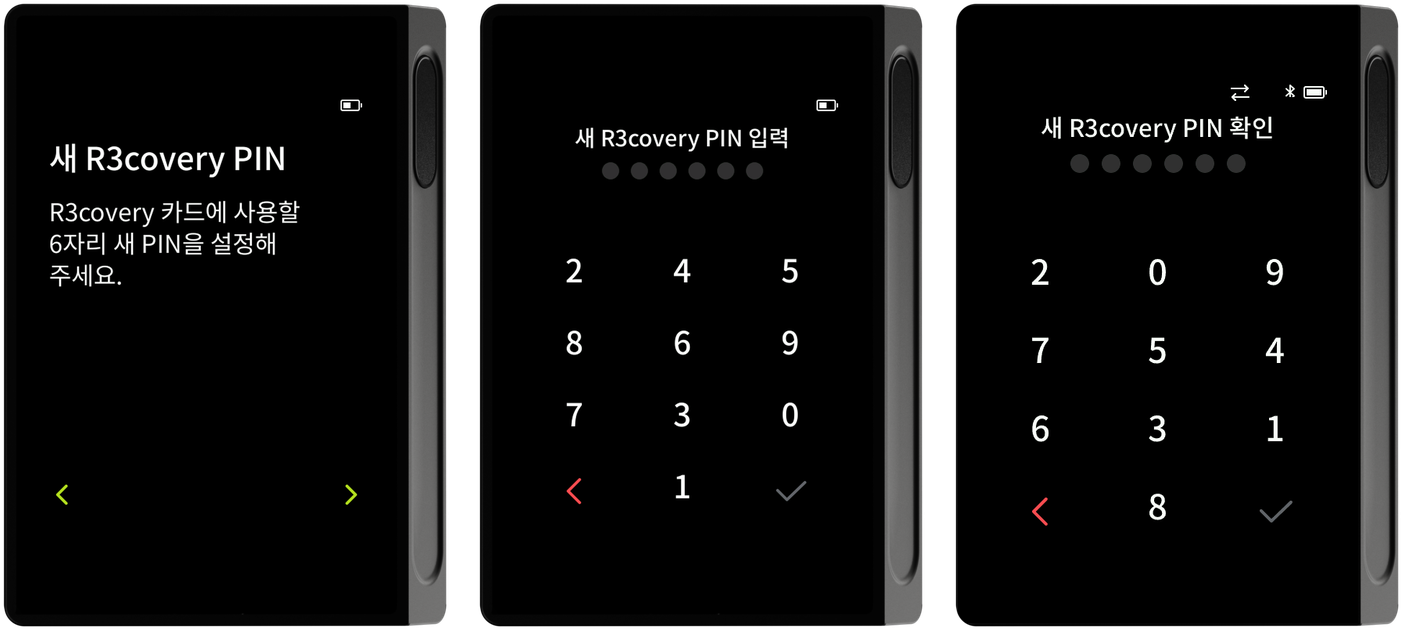 새 PIN 안내·새 PIN 입력 화면