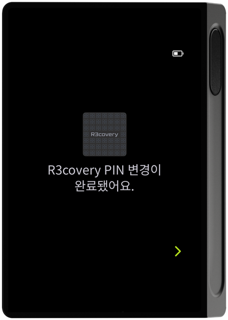 카드 PIN 변경 완료 화면