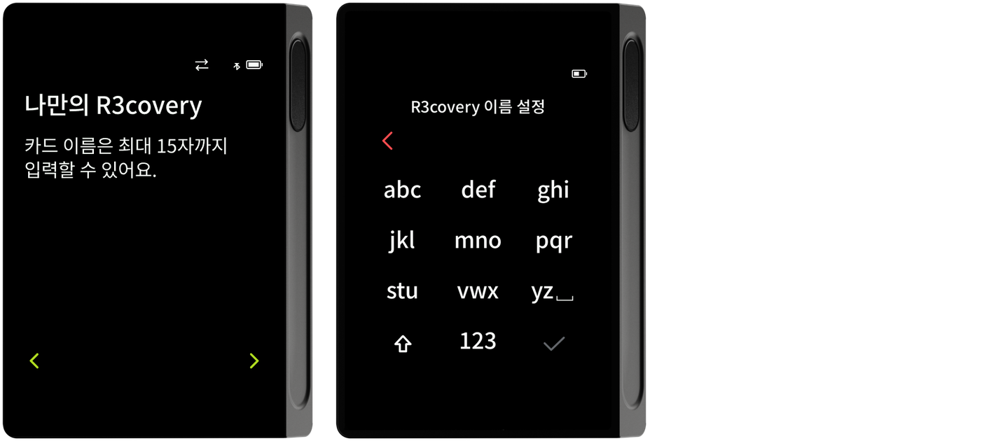 이름 변경 안내·새 이름 입력 화면