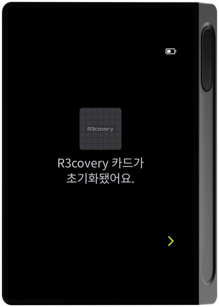 카드 초기화 완료 화면
