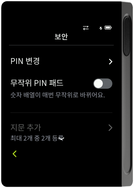 보안 메뉴 화면
